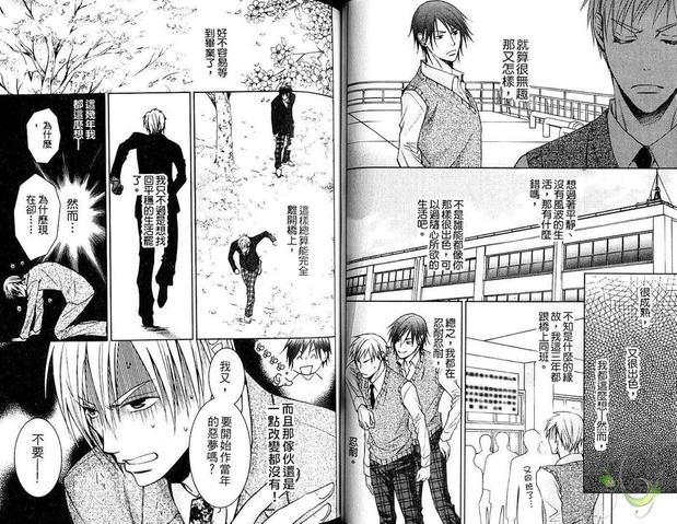 最糟的邻居[耽美]韩漫全集-第1卷无删减无遮挡章节图片 