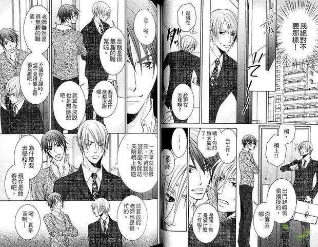 最糟的邻居[耽美]韩漫全集-第1卷无删减无遮挡章节图片 
