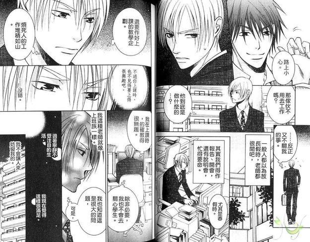 最糟的邻居[耽美]韩漫全集-第1卷无删减无遮挡章节图片 