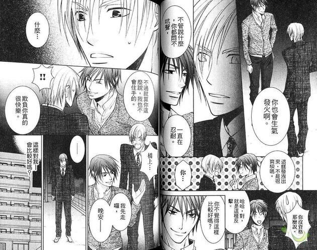 最糟的邻居[耽美]韩漫全集-第1卷无删减无遮挡章节图片 