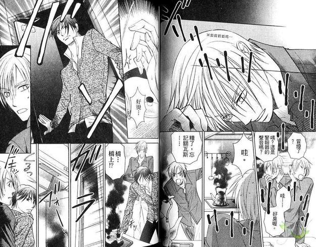 最糟的邻居[耽美]韩漫全集-第1卷无删减无遮挡章节图片 
