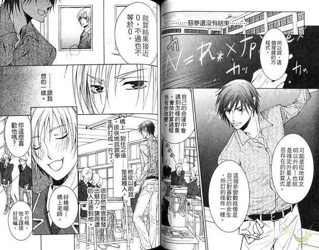 最糟的邻居[耽美]韩漫全集-第1卷无删减无遮挡章节图片 