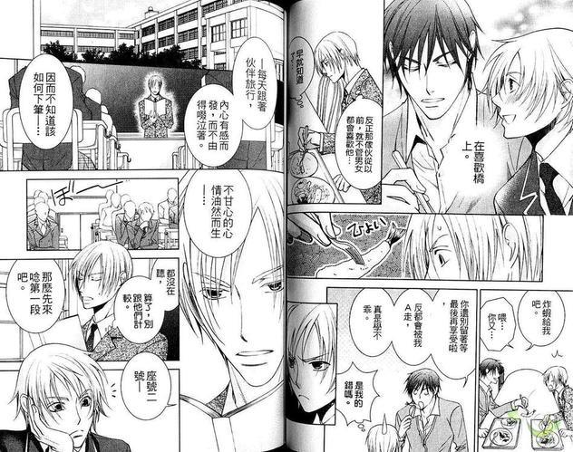 最糟的邻居[耽美]韩漫全集-第1卷无删减无遮挡章节图片 