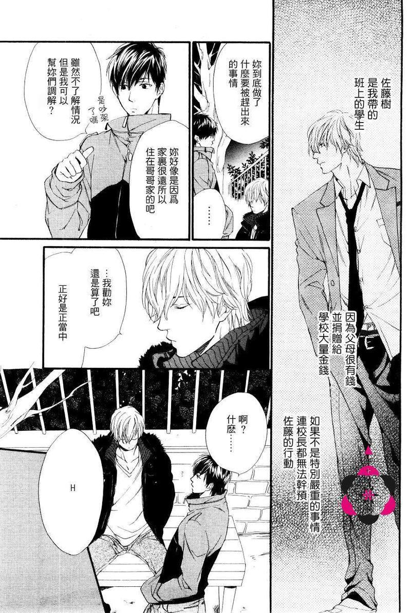 直率的暴风雨[耽美]韩漫全集-第1话无删减无遮挡章节图片 