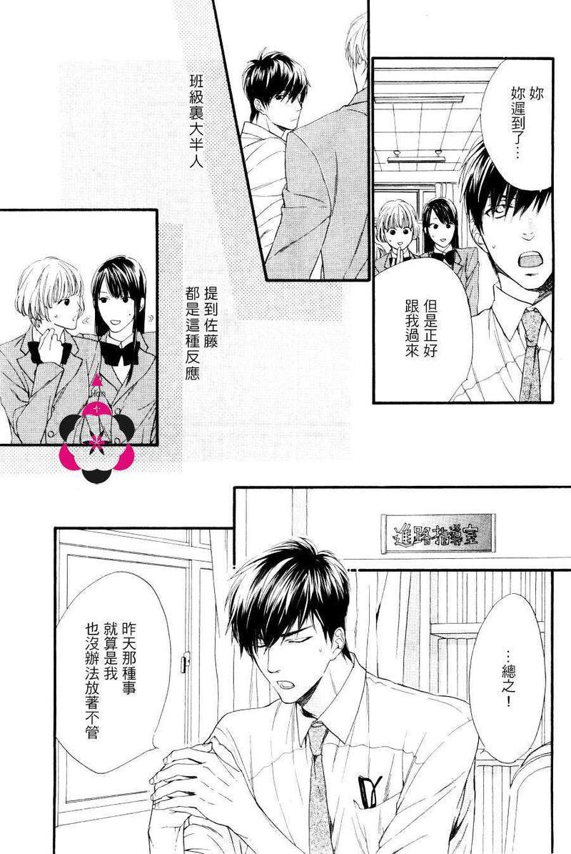直率的暴风雨[耽美]韩漫全集-第1话无删减无遮挡章节图片 