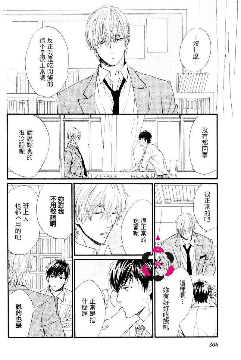 直率的暴风雨[耽美]韩漫全集-第1话无删减无遮挡章节图片 