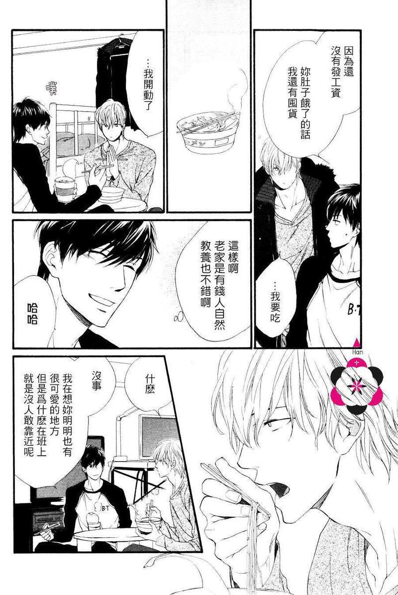 直率的暴风雨[耽美]韩漫全集-第1话无删减无遮挡章节图片 