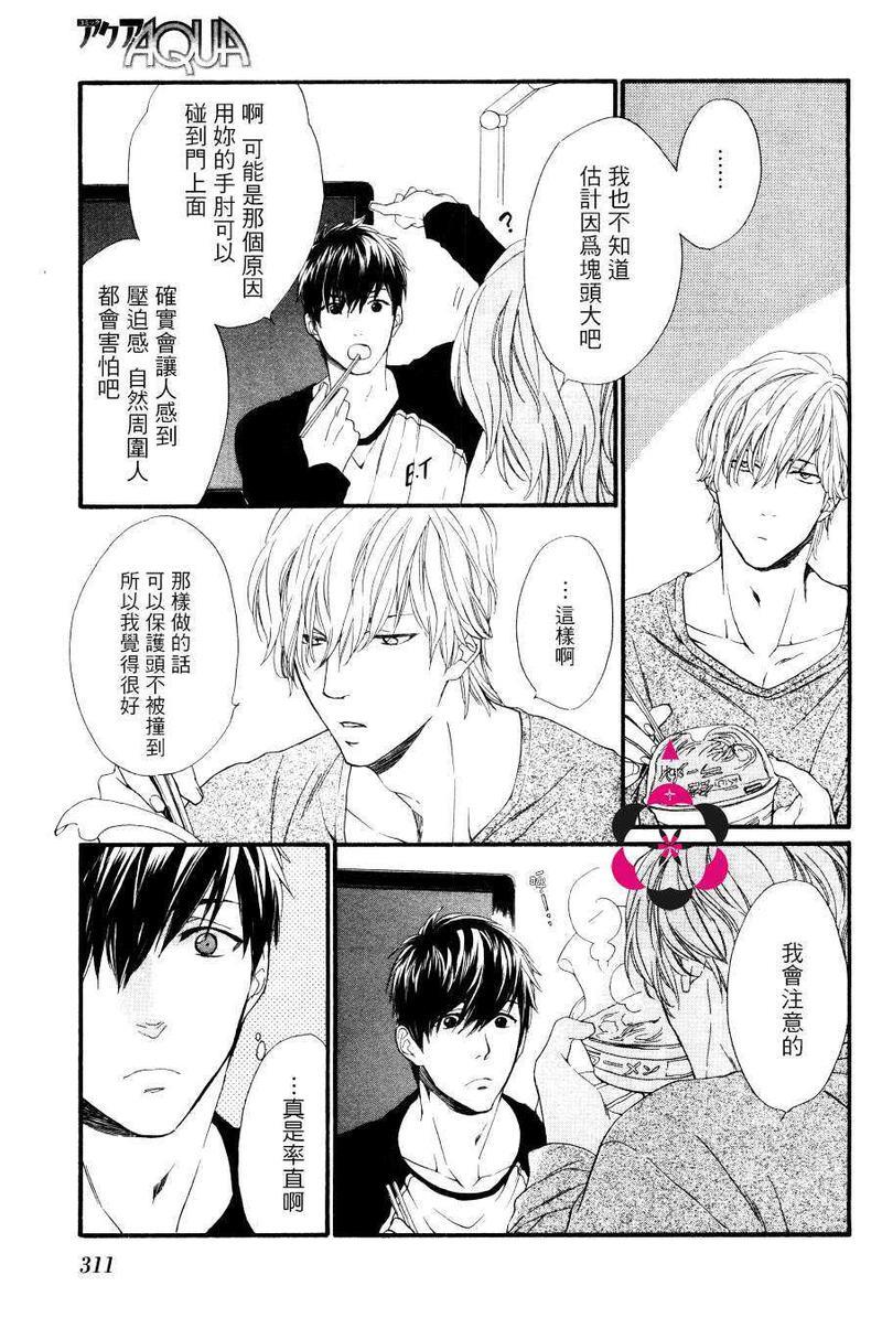 直率的暴风雨[耽美]韩漫全集-第1话无删减无遮挡章节图片 