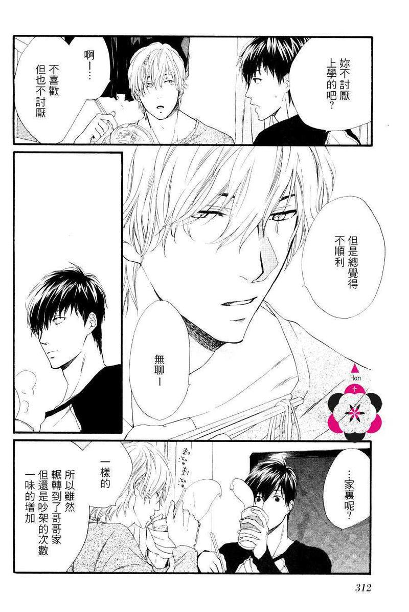 直率的暴风雨[耽美]韩漫全集-第1话无删减无遮挡章节图片 