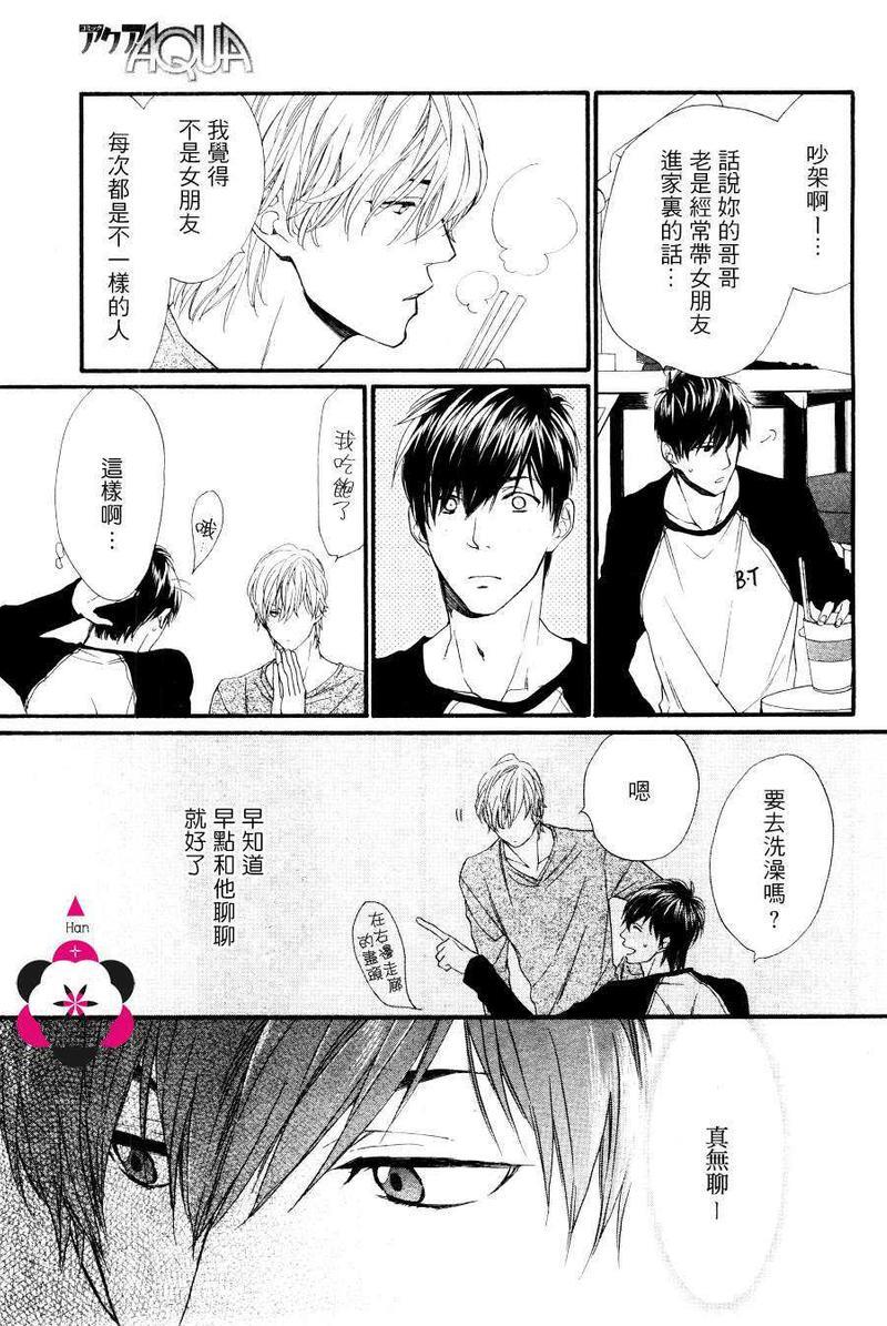直率的暴风雨[耽美]韩漫全集-第1话无删减无遮挡章节图片 