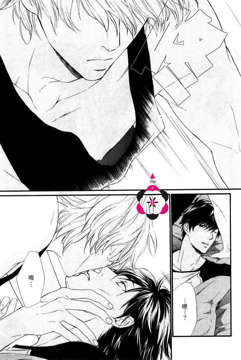直率的暴风雨[耽美]韩漫全集-第1话无删减无遮挡章节图片 