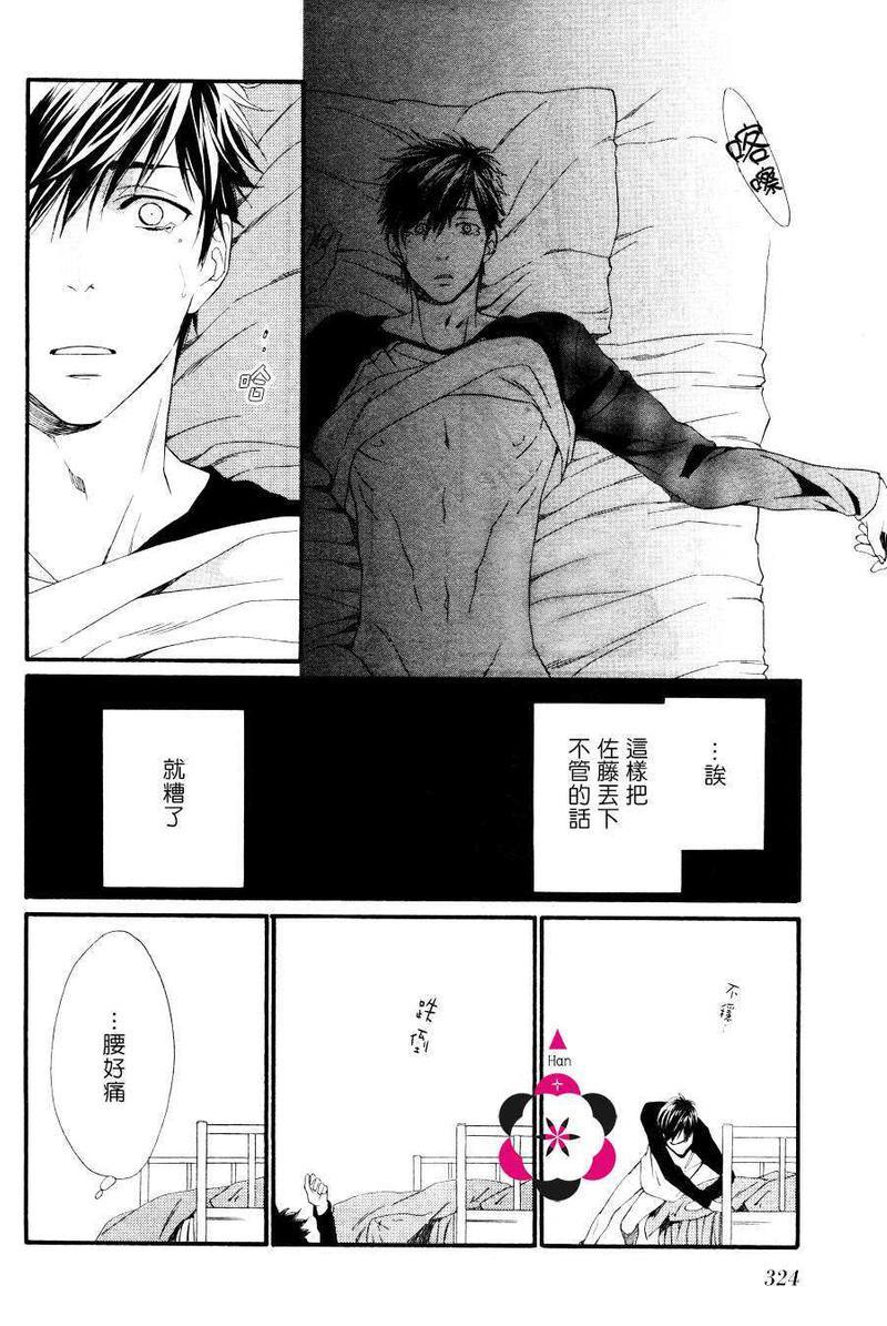 直率的暴风雨[耽美]韩漫全集-第1话无删减无遮挡章节图片 
