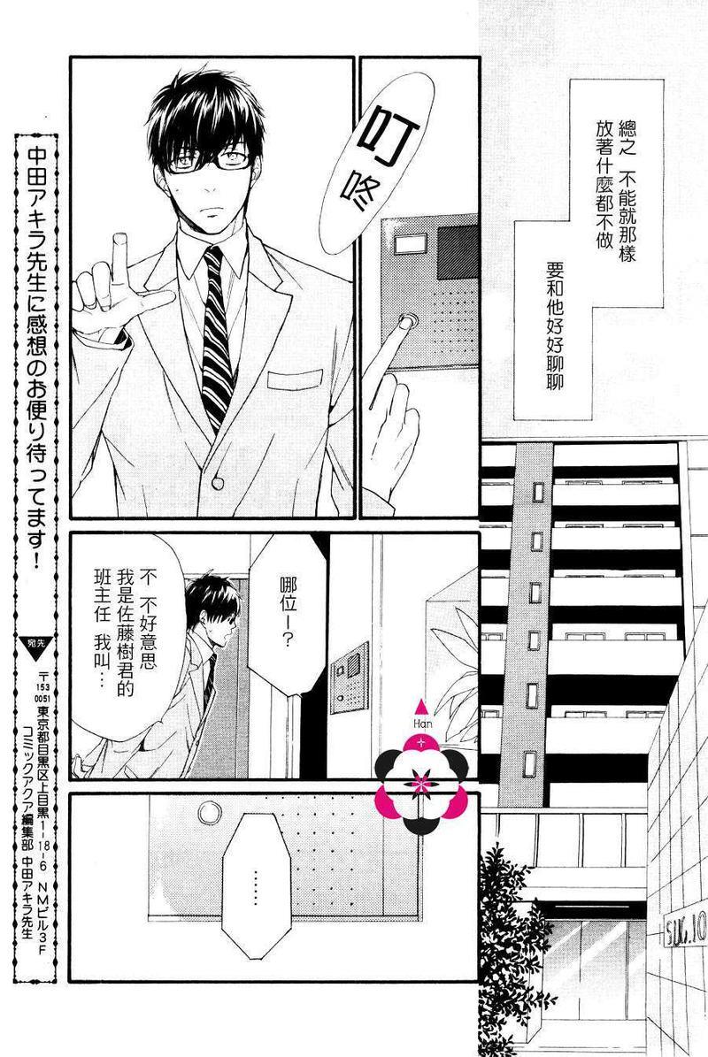 直率的暴风雨[耽美]韩漫全集-第1话无删减无遮挡章节图片 