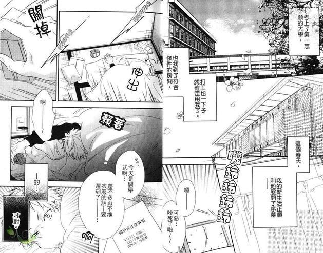 澡堂爱之旅[耽美]韩漫全集-第1卷无删减无遮挡章节图片 