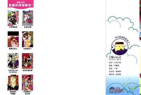 澡堂爱之旅[耽美]韩漫全集-第2卷无删减无遮挡章节图片 