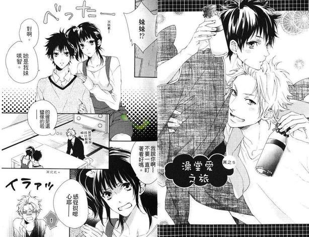 澡堂爱之旅[耽美]韩漫全集-第2卷无删减无遮挡章节图片 