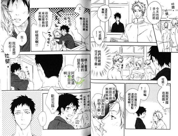 澡堂爱之旅[耽美]韩漫全集-第2卷无删减无遮挡章节图片 