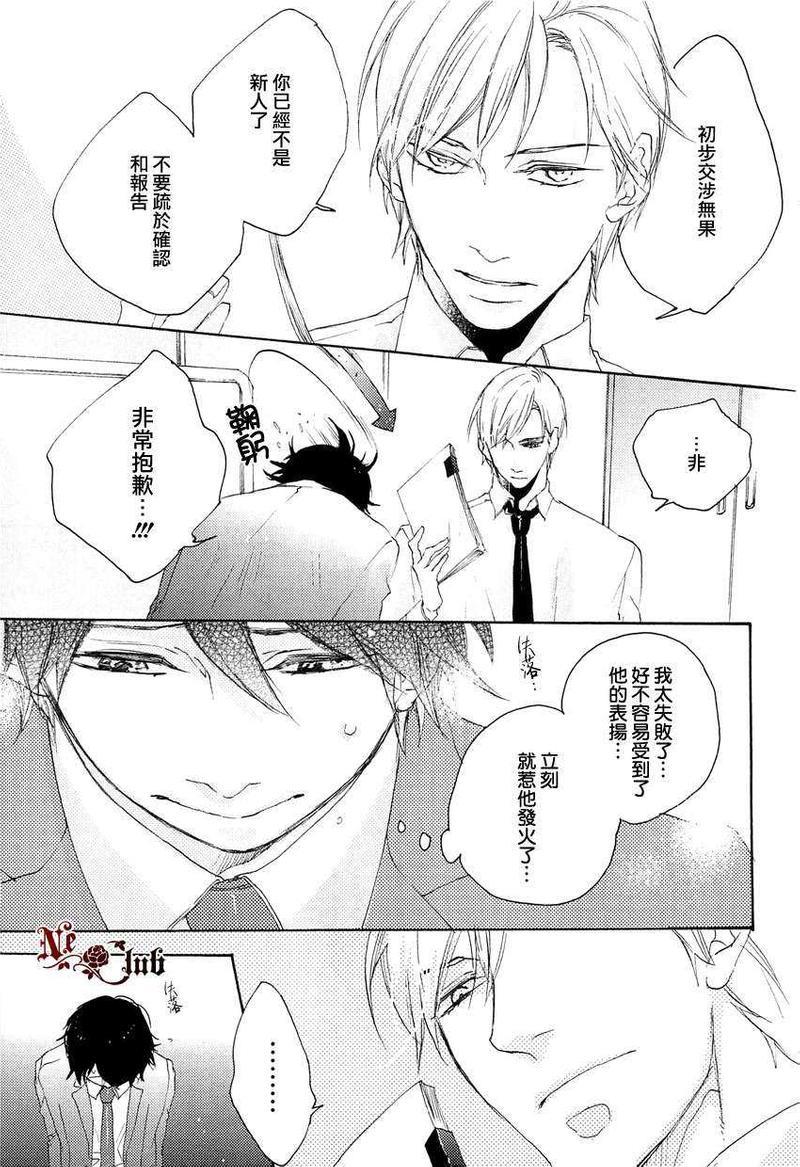 原谅我吧课长大人！[耽美]韩漫全集-第1话无删减无遮挡章节图片 
