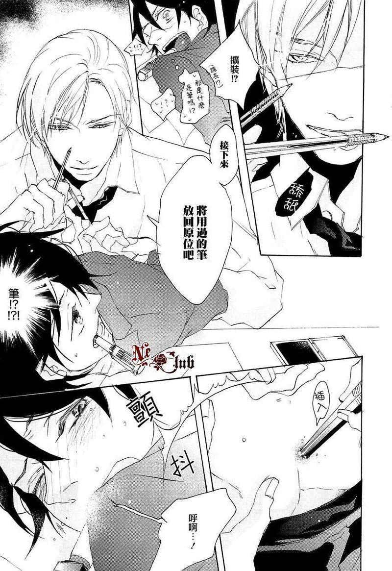 原谅我吧课长大人！[耽美]韩漫全集-第1话无删减无遮挡章节图片 