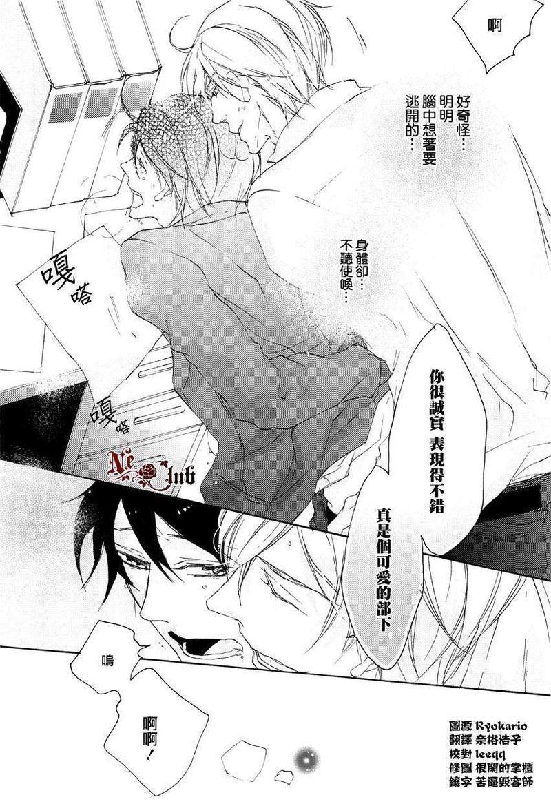 原谅我吧课长大人！[耽美]韩漫全集-第1话无删减无遮挡章节图片 
