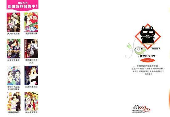 野兽的恋爱方式[耽美]韩漫全集-第1卷无删减无遮挡章节图片 
