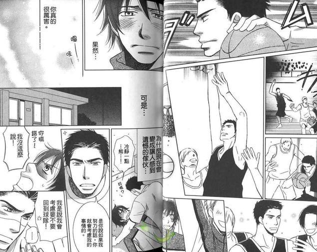 野兽的恋爱方式[耽美]韩漫全集-第1卷无删减无遮挡章节图片 