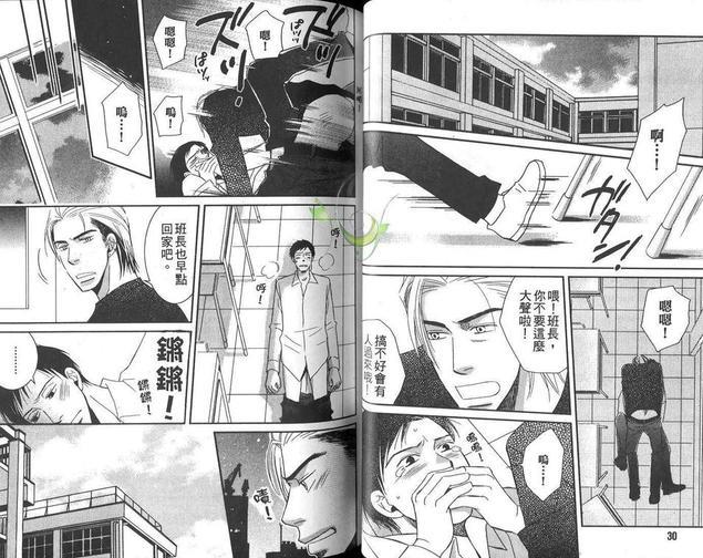 野兽的恋爱方式[耽美]韩漫全集-第1卷无删减无遮挡章节图片 