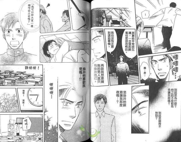 野兽的恋爱方式[耽美]韩漫全集-第1卷无删减无遮挡章节图片 