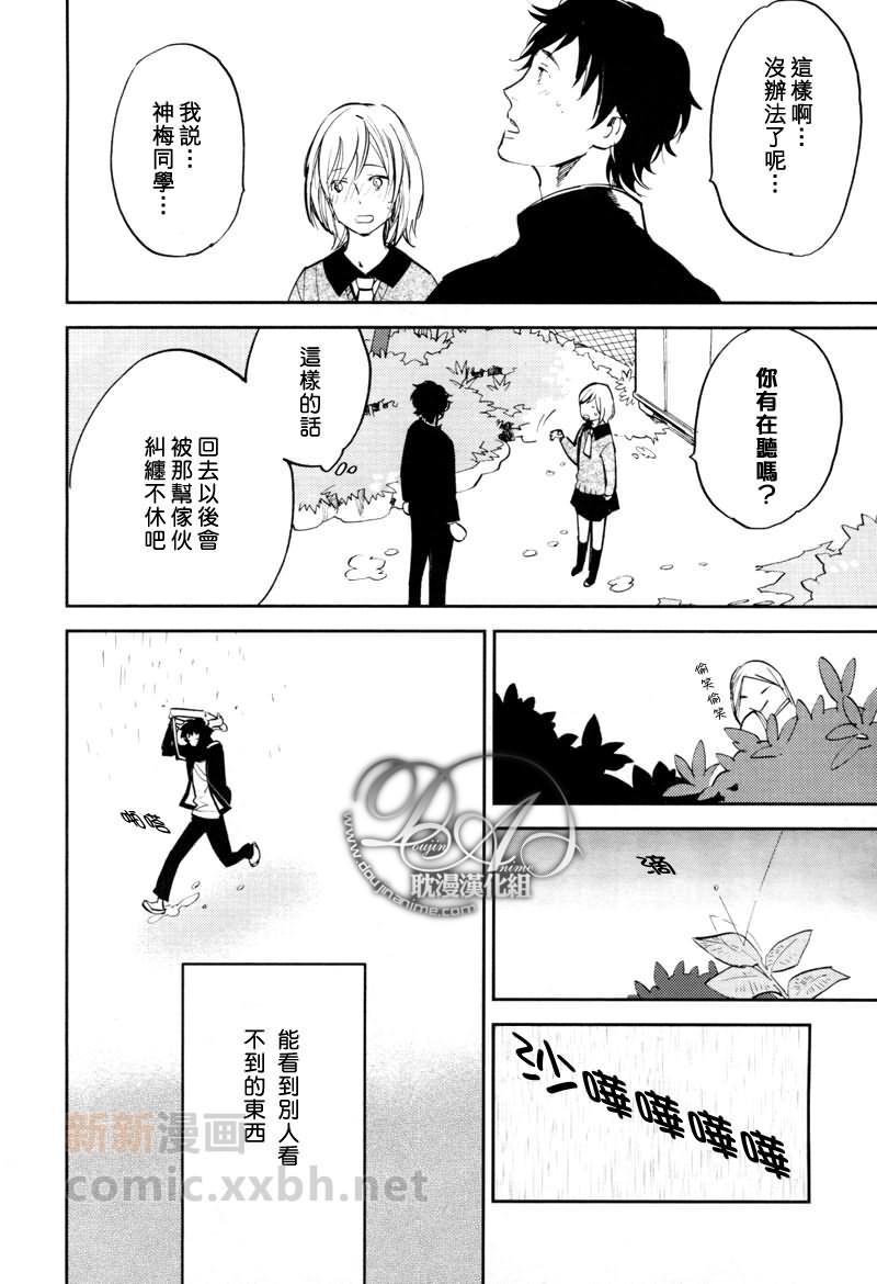 海兔之神[耽美]韩漫全集-第1话无删减无遮挡章节图片 