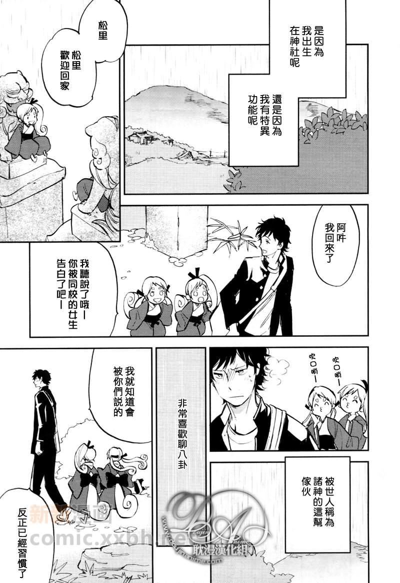 海兔之神[耽美]韩漫全集-第1话无删减无遮挡章节图片 