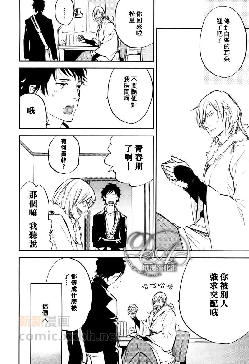 海兔之神[耽美]韩漫全集-第1话无删减无遮挡章节图片 