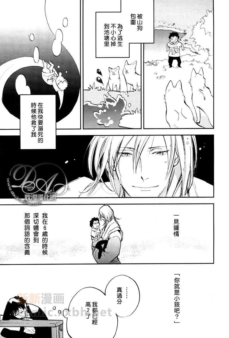 海兔之神[耽美]韩漫全集-第1话无删减无遮挡章节图片 