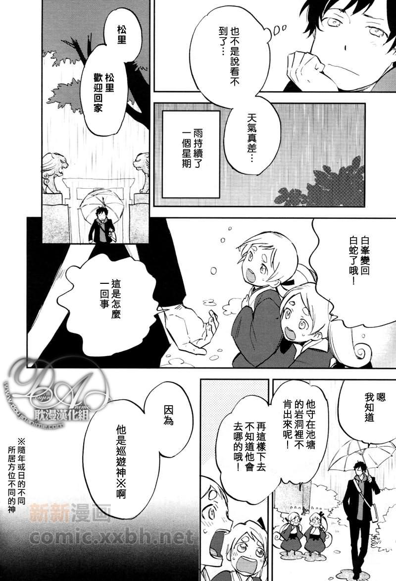 海兔之神[耽美]韩漫全集-第1话无删减无遮挡章节图片 