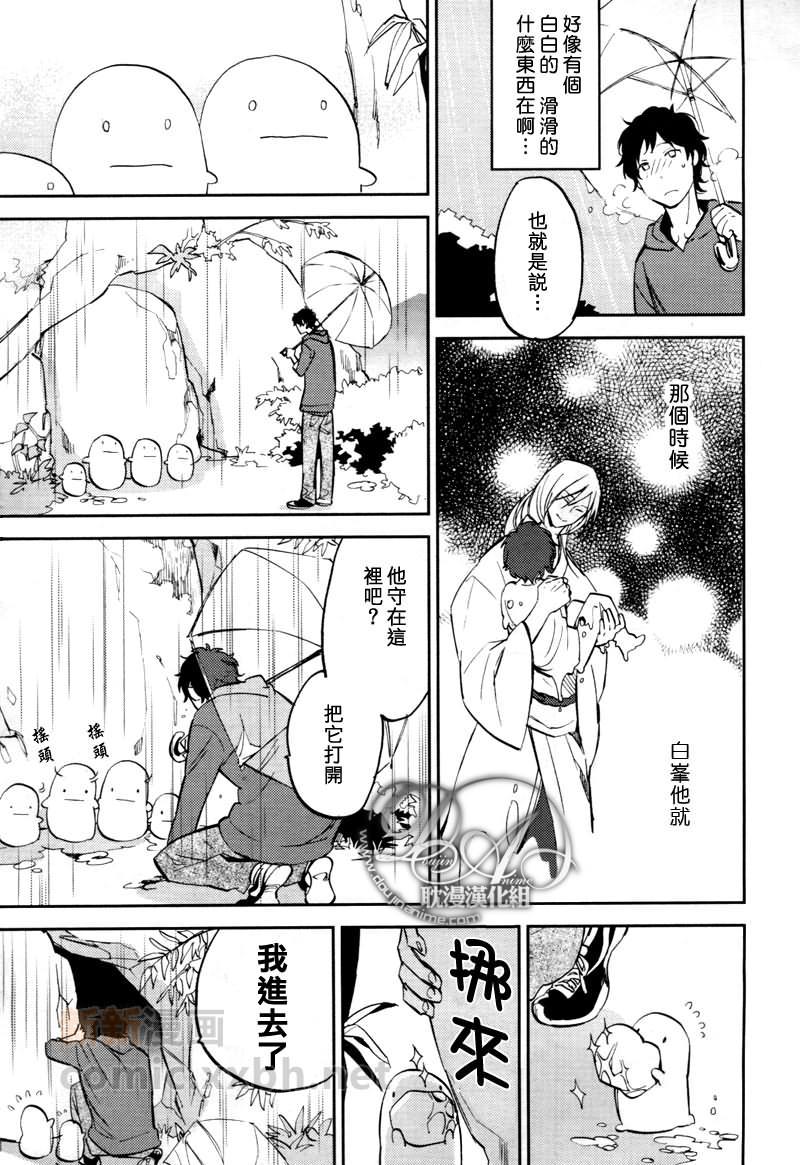海兔之神[耽美]韩漫全集-第1话无删减无遮挡章节图片 