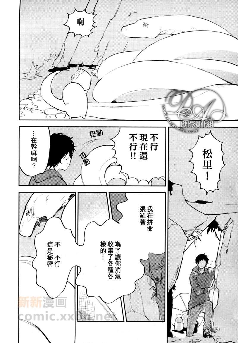海兔之神[耽美]韩漫全集-第1话无删减无遮挡章节图片 