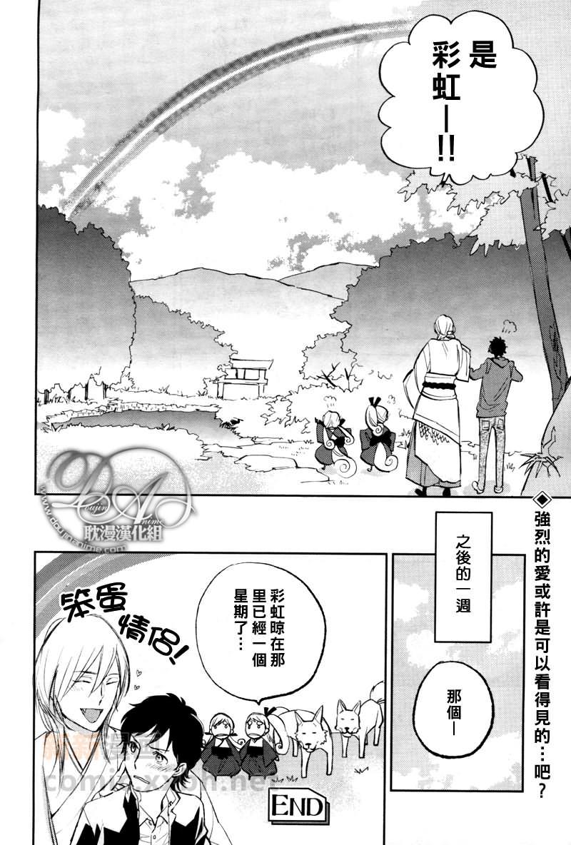 海兔之神[耽美]韩漫全集-第1话无删减无遮挡章节图片 