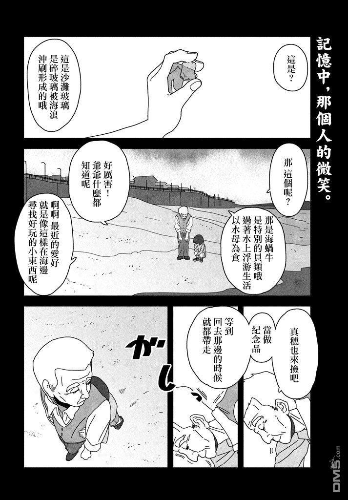 海兔之神[耽美]韩漫全集-第2话无删减无遮挡章节图片 