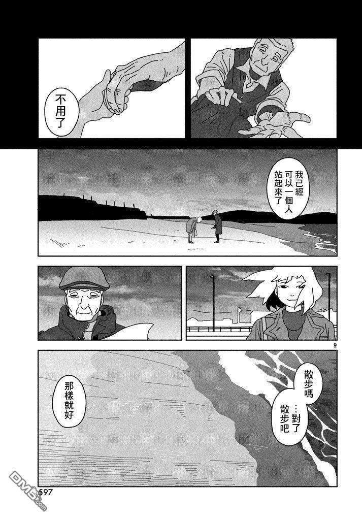 海兔之神[耽美]韩漫全集-第2话无删减无遮挡章节图片 