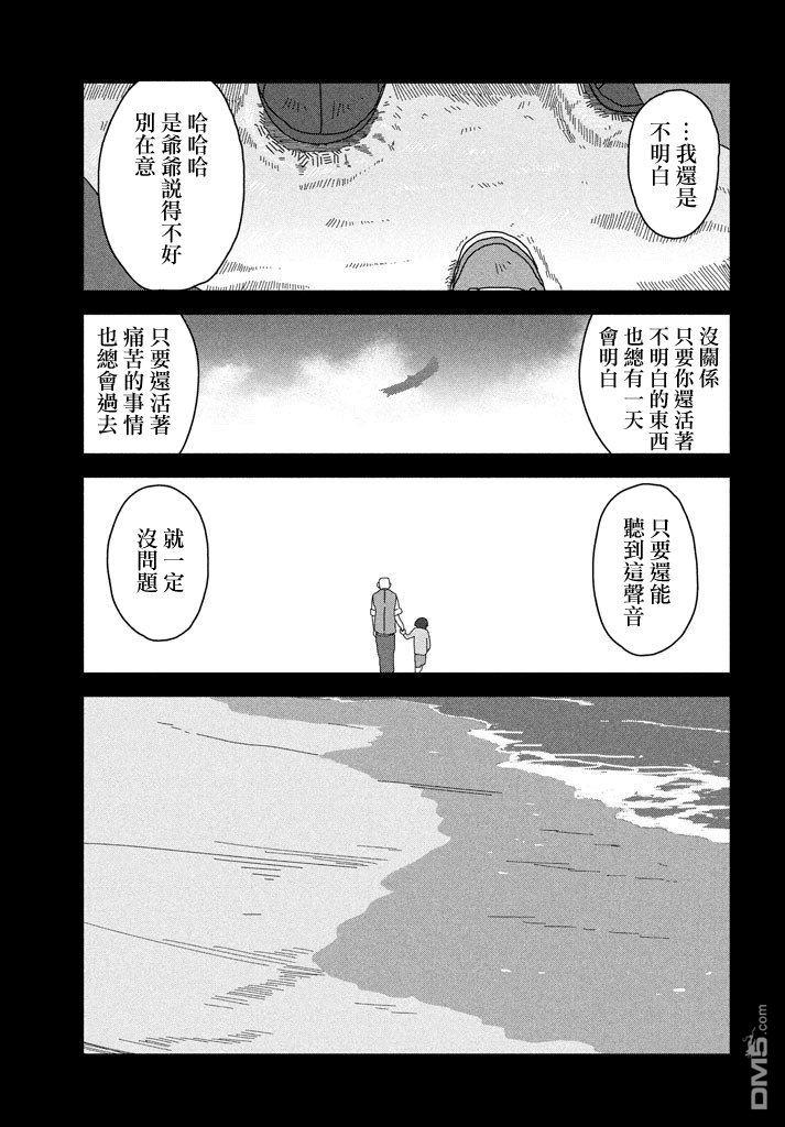 海兔之神[耽美]韩漫全集-第2话无删减无遮挡章节图片 