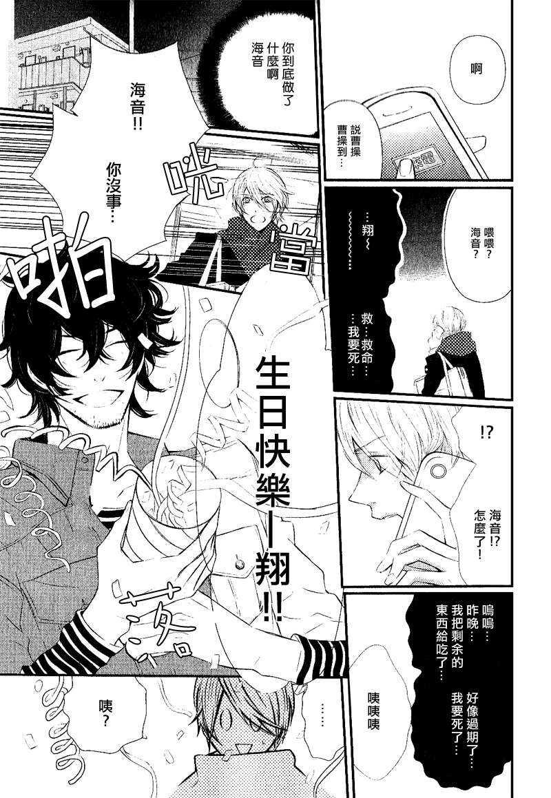 废柴男友[耽美]韩漫全集-第1话无删减无遮挡章节图片 
