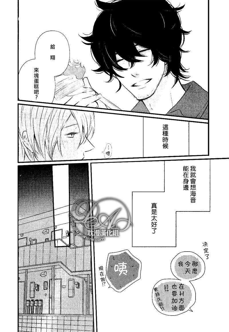 废柴男友[耽美]韩漫全集-第1话无删减无遮挡章节图片 
