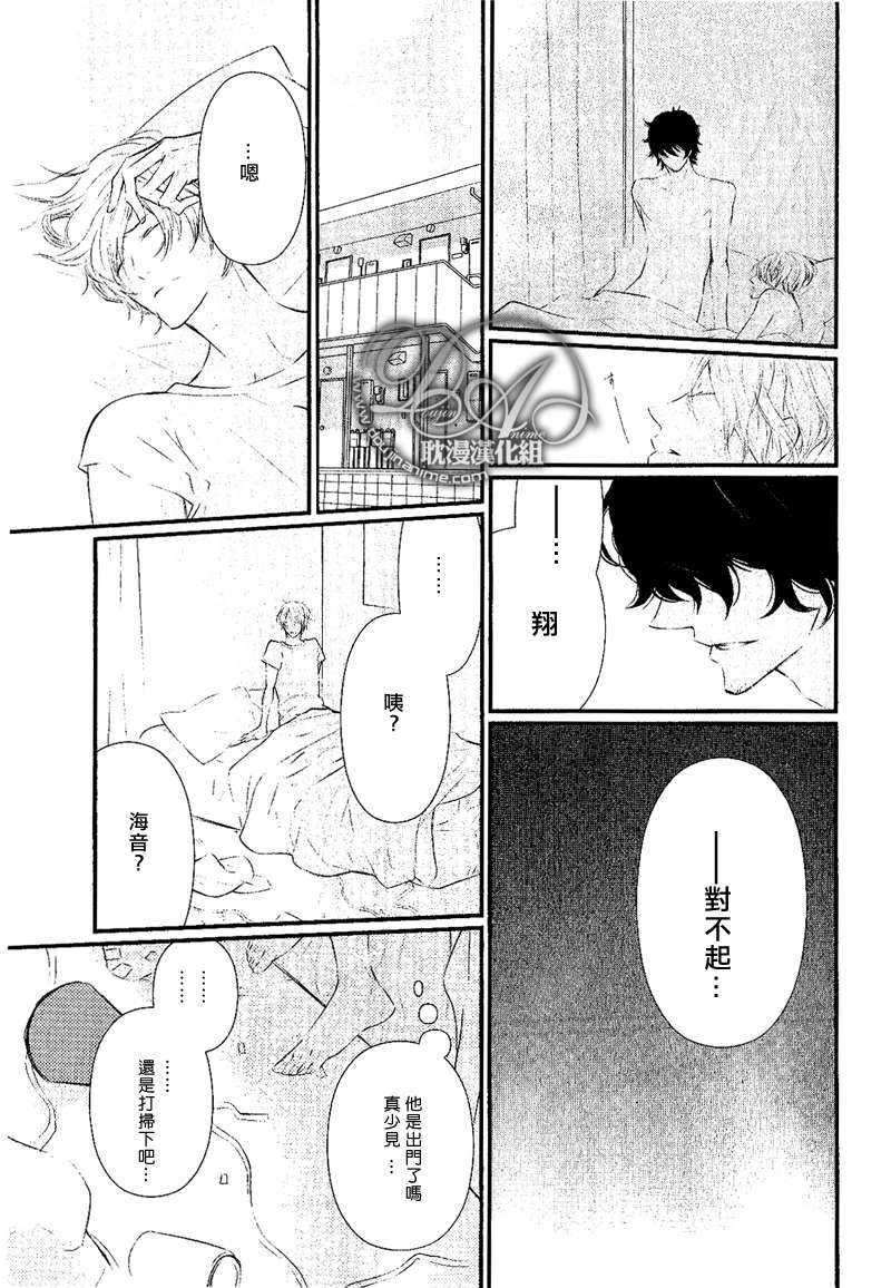 废柴男友[耽美]韩漫全集-第1话无删减无遮挡章节图片 