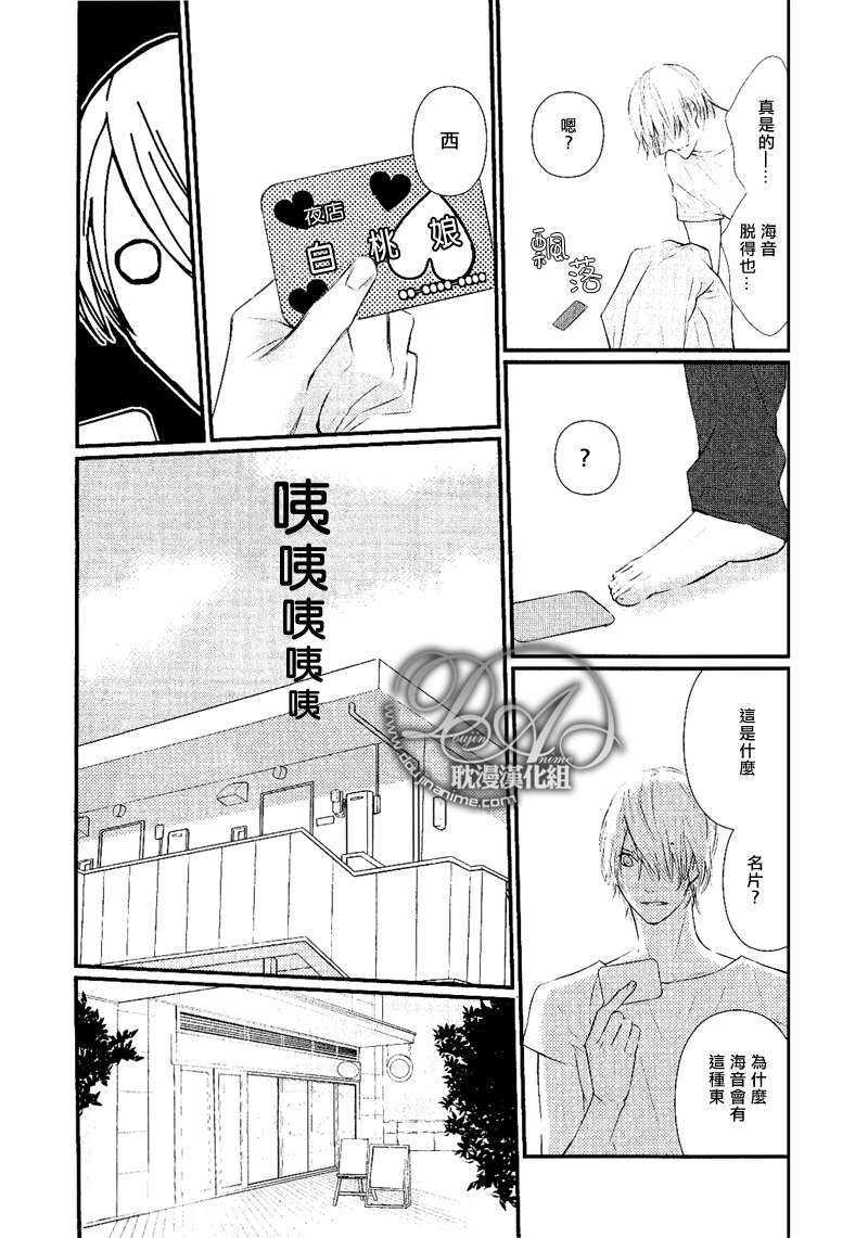 废柴男友[耽美]韩漫全集-第1话无删减无遮挡章节图片 