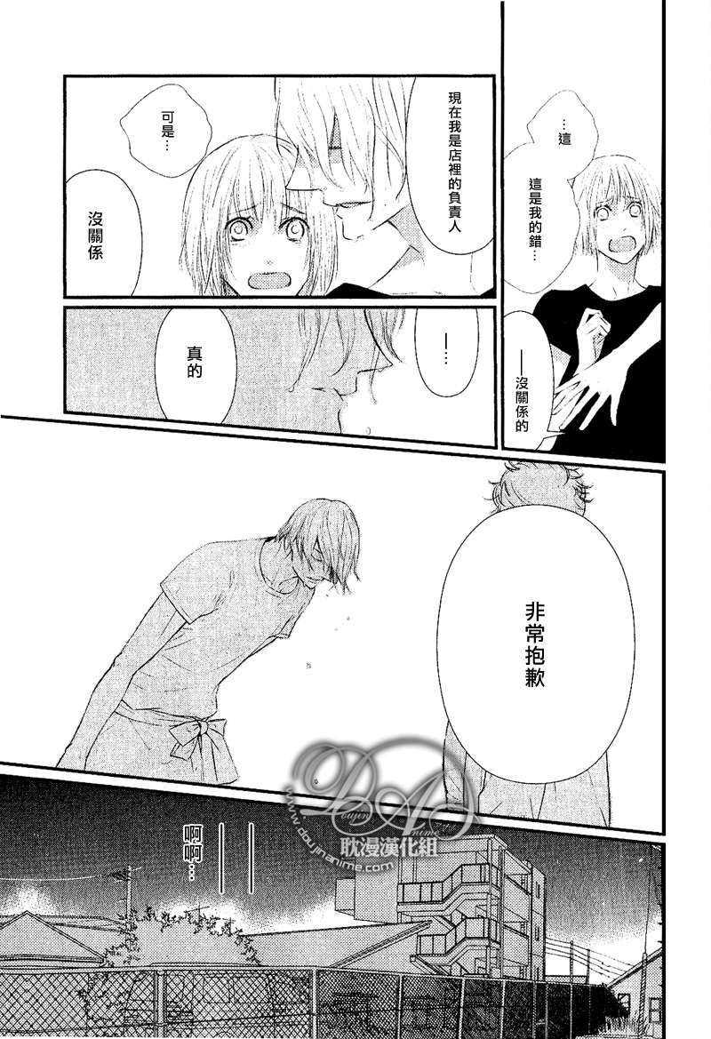 废柴男友[耽美]韩漫全集-第1话无删减无遮挡章节图片 