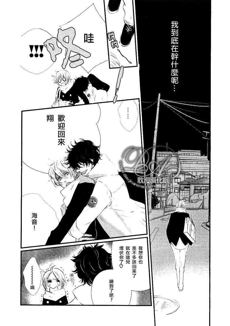 废柴男友[耽美]韩漫全集-第1话无删减无遮挡章节图片 