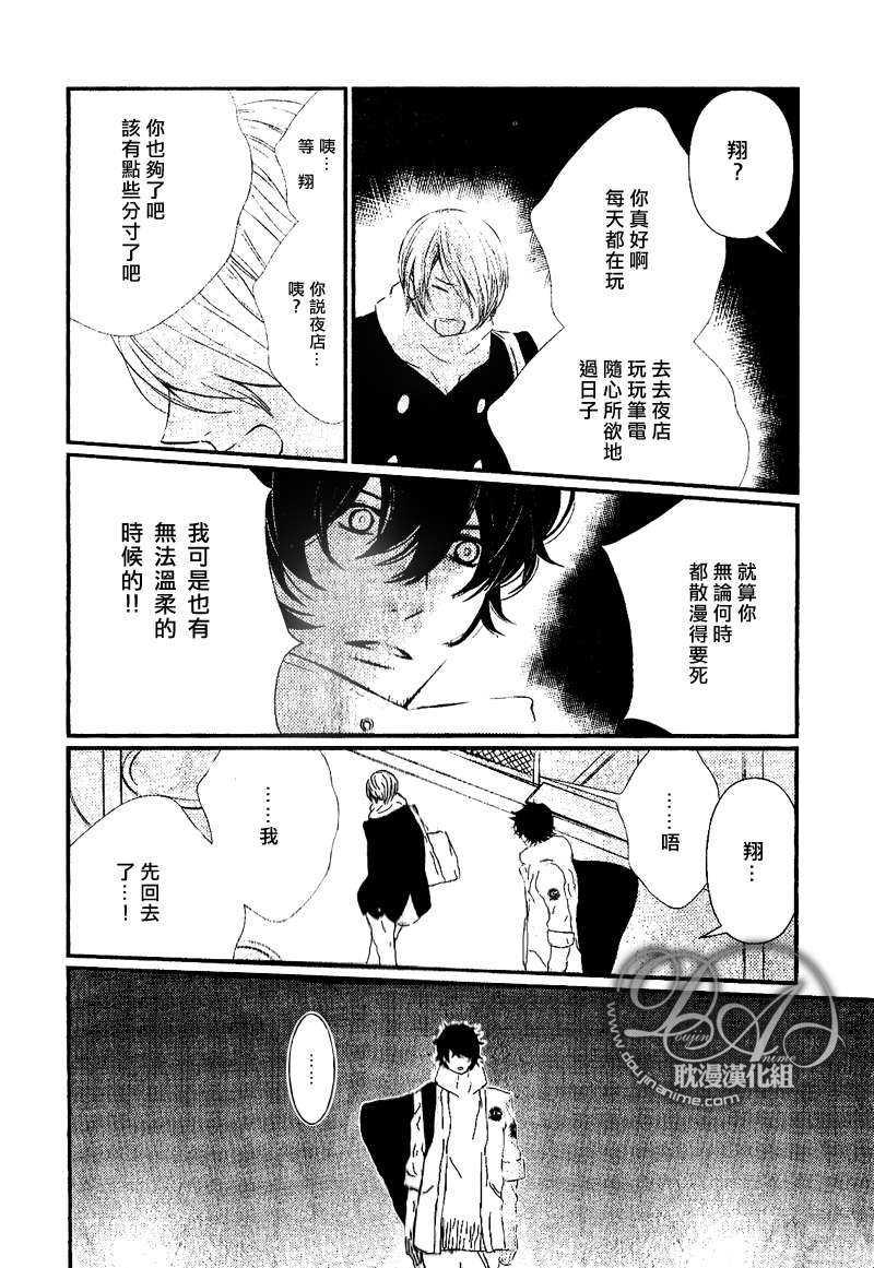 废柴男友[耽美]韩漫全集-第1话无删减无遮挡章节图片 