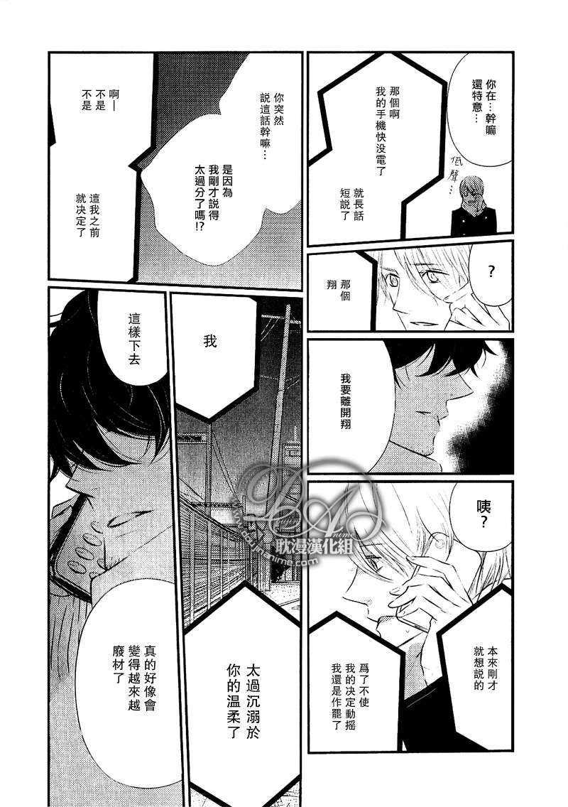 废柴男友[耽美]韩漫全集-第1话无删减无遮挡章节图片 