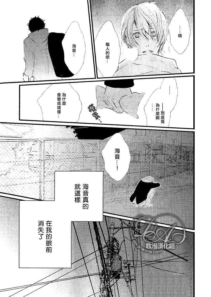 废柴男友[耽美]韩漫全集-第1话无删减无遮挡章节图片 