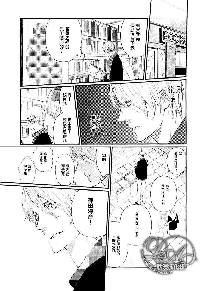 废柴男友[耽美]韩漫全集-第1话无删减无遮挡章节图片 