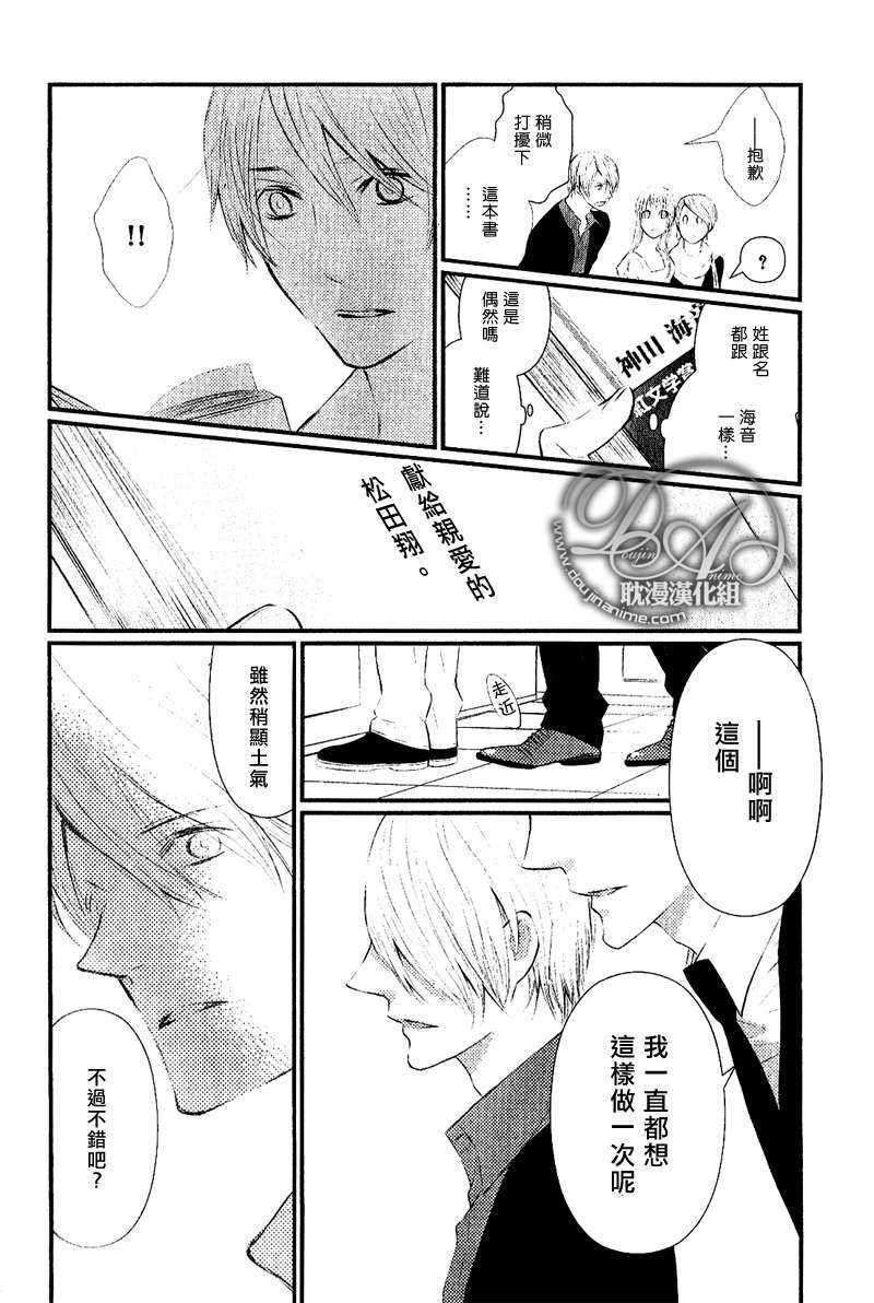 废柴男友[耽美]韩漫全集-第1话无删减无遮挡章节图片 